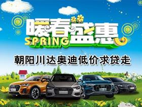 一汽奥迪新能源4s店指南 朝阳川达捷昇汽车销售服务地址与电话