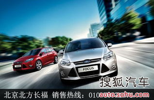 北京北方长福汽车销售有限责任公司 卓越服务引领汽车销售新篇章